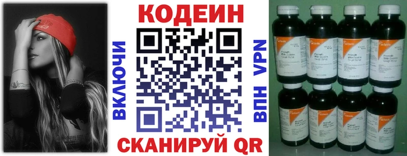 Купить  Катав-Ивановск  Кодеиновый сироп Lean Purple Drank 