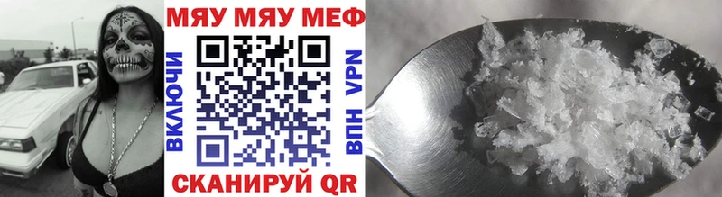 Купить закладки  Катав-Ивановск  МЯУ-МЯУ mephedrone 